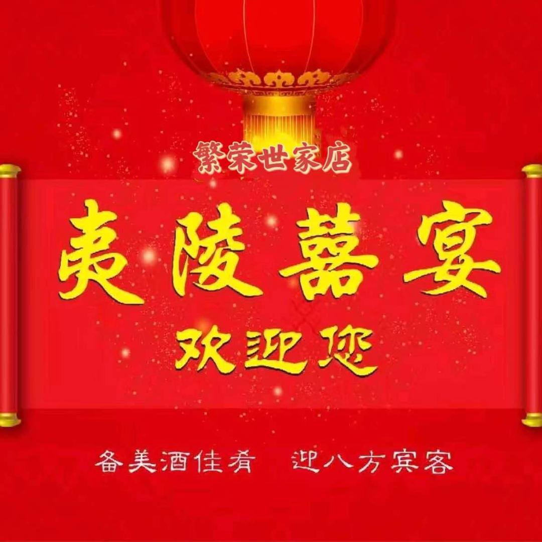 夷陵囍宴