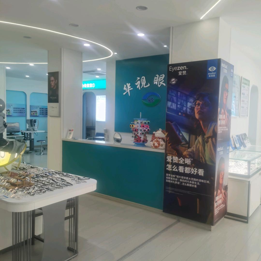华视眼镜宠粉号
