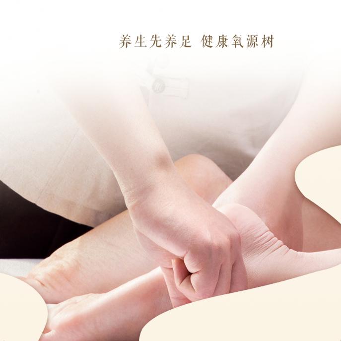 氧源树修脚采耳养生