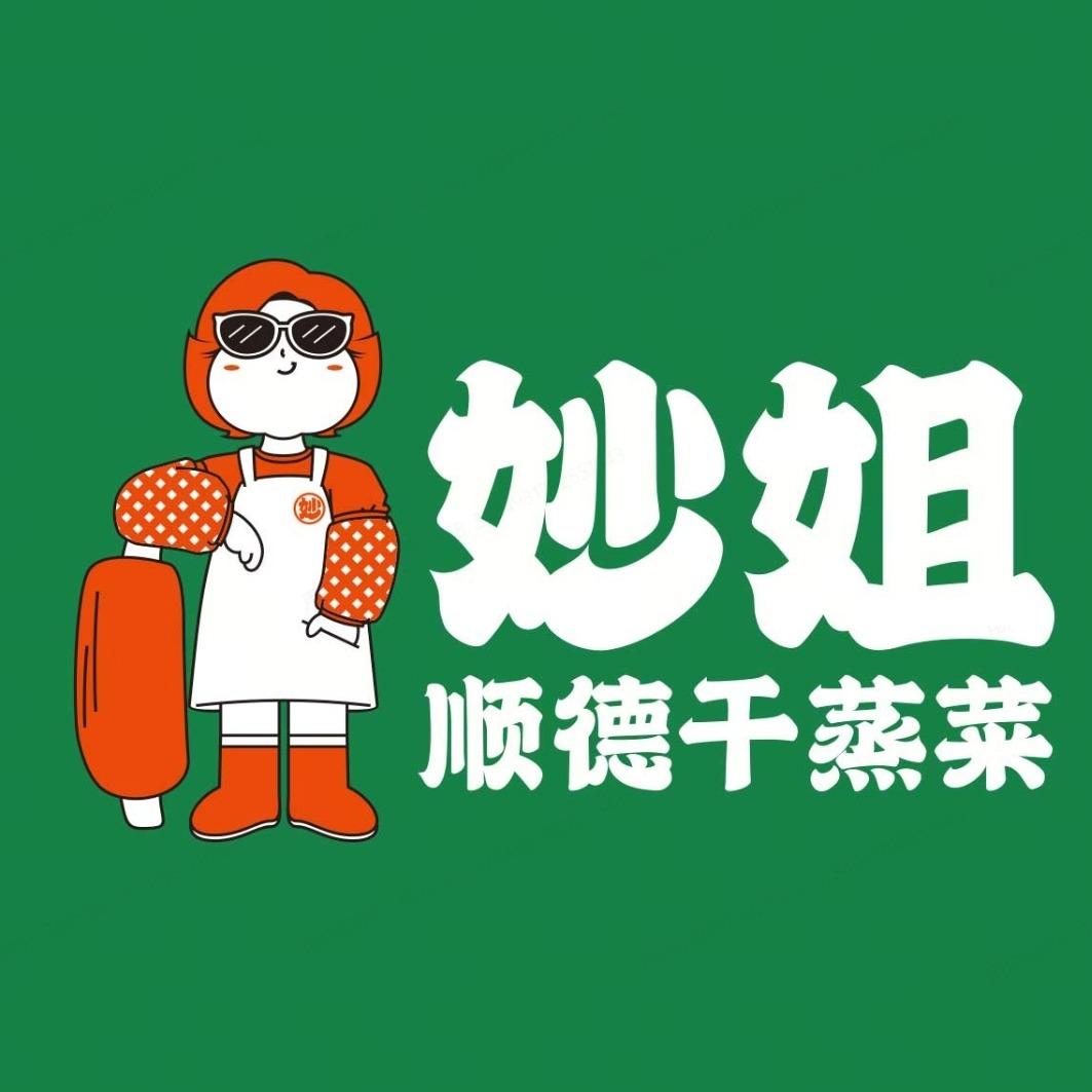 妙姐顺德干蒸菜(宝平店)