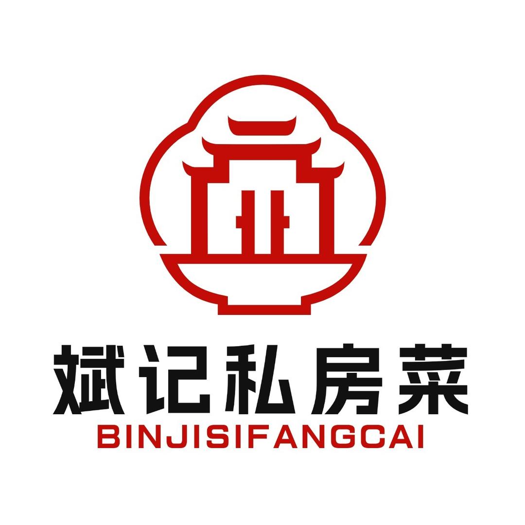 斌记私房菜
