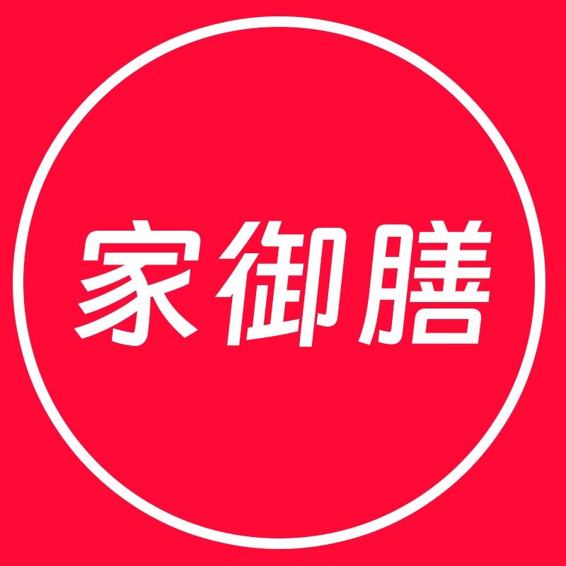 连云港家御膳甄选