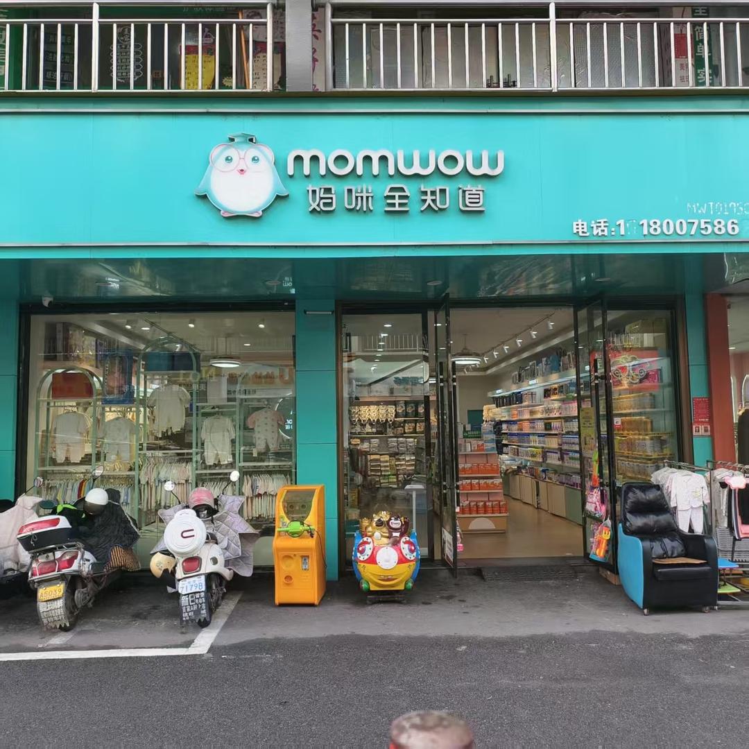 妈咪全知道母婴店官方号