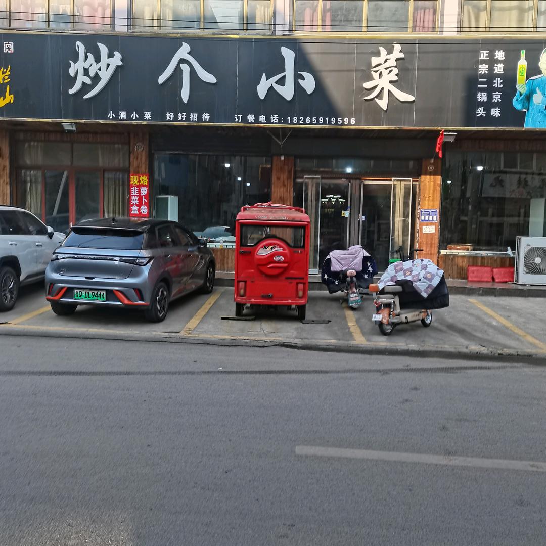 罗庄区炒个小菜馆