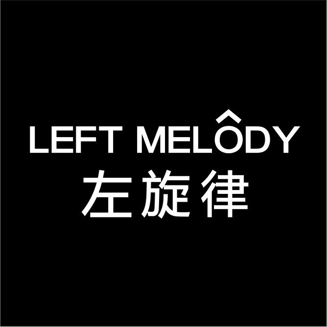 左旋律（大理爱琴海店）