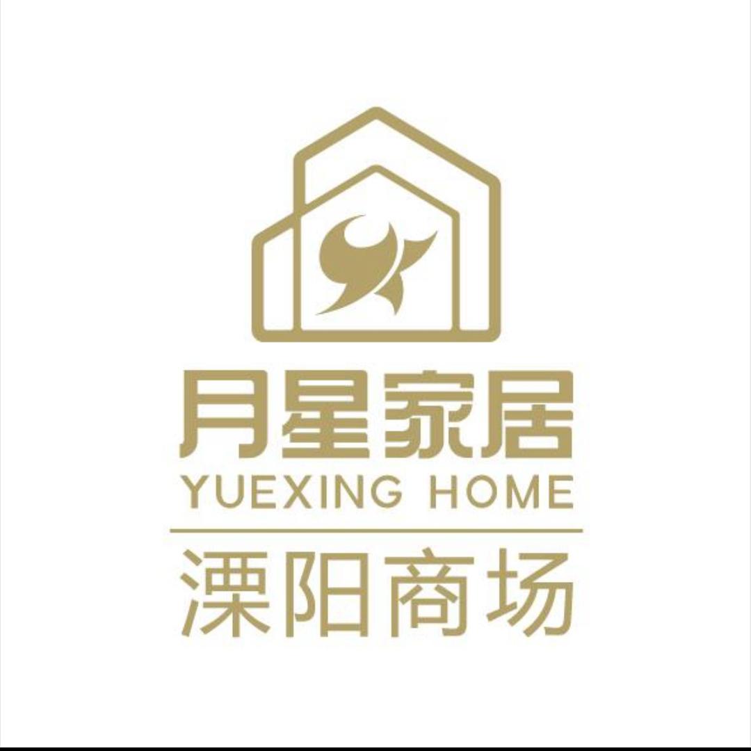 月星家居溧阳商场