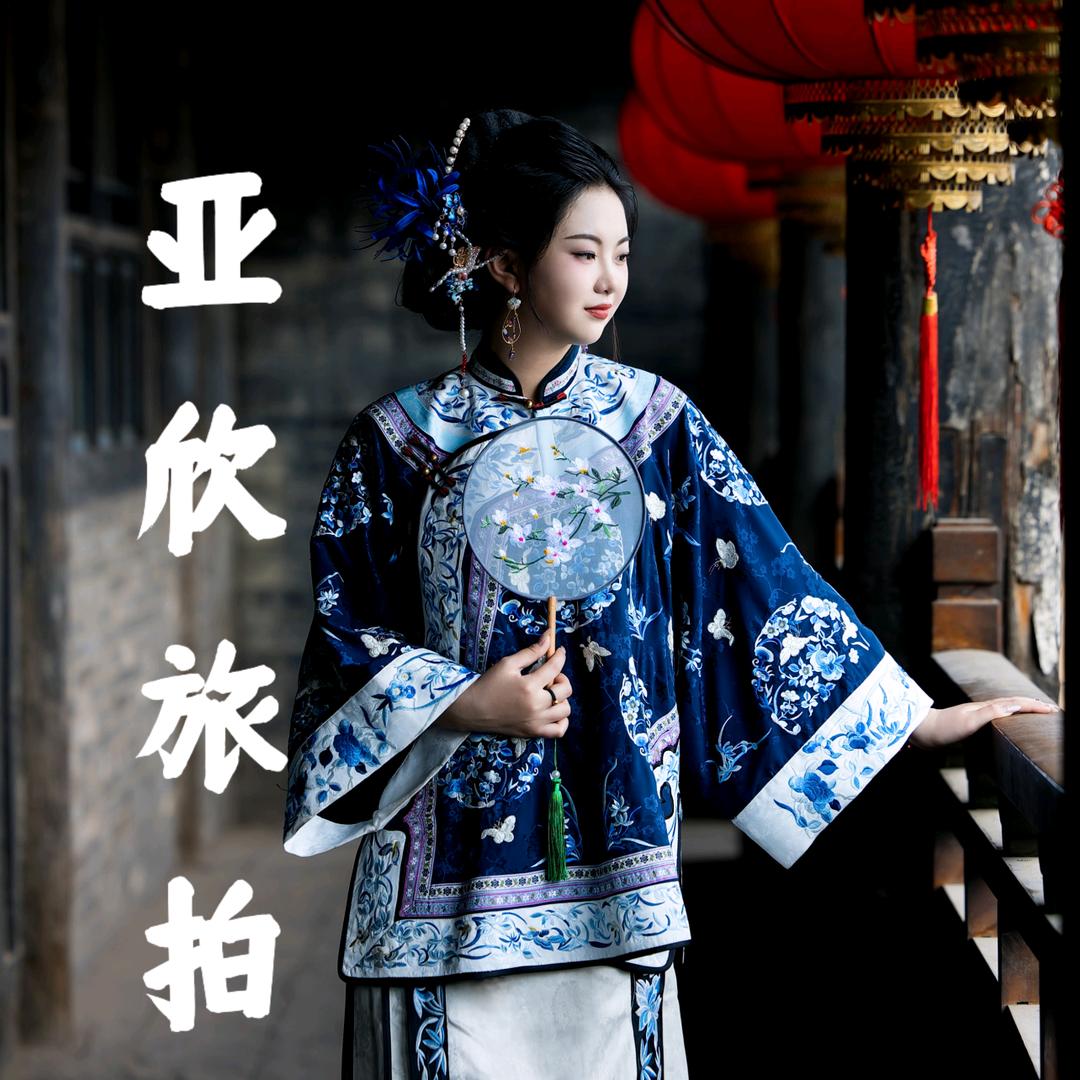 平遥亚欣旅拍写真馆