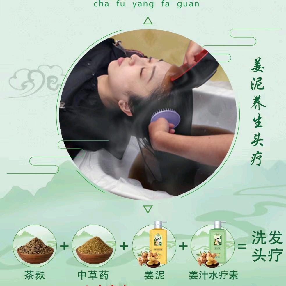 姜草堂养发馆(凯旋香格里店)官方号