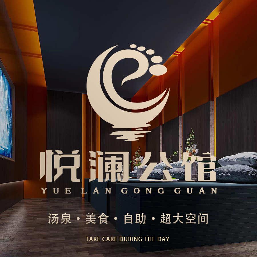 悦澜公馆(旗舰店)官方号