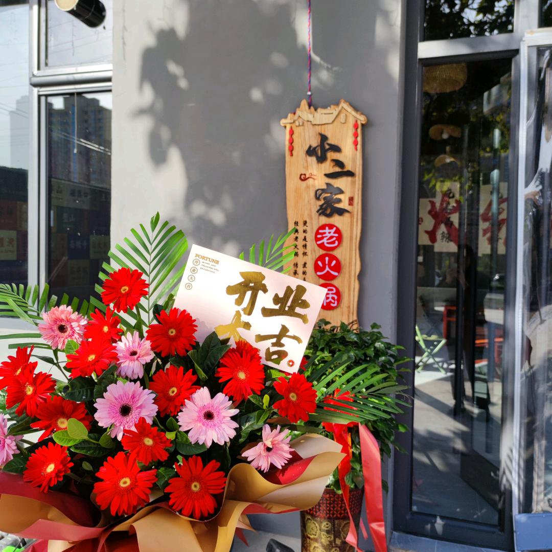 小二家地摊老火锅
