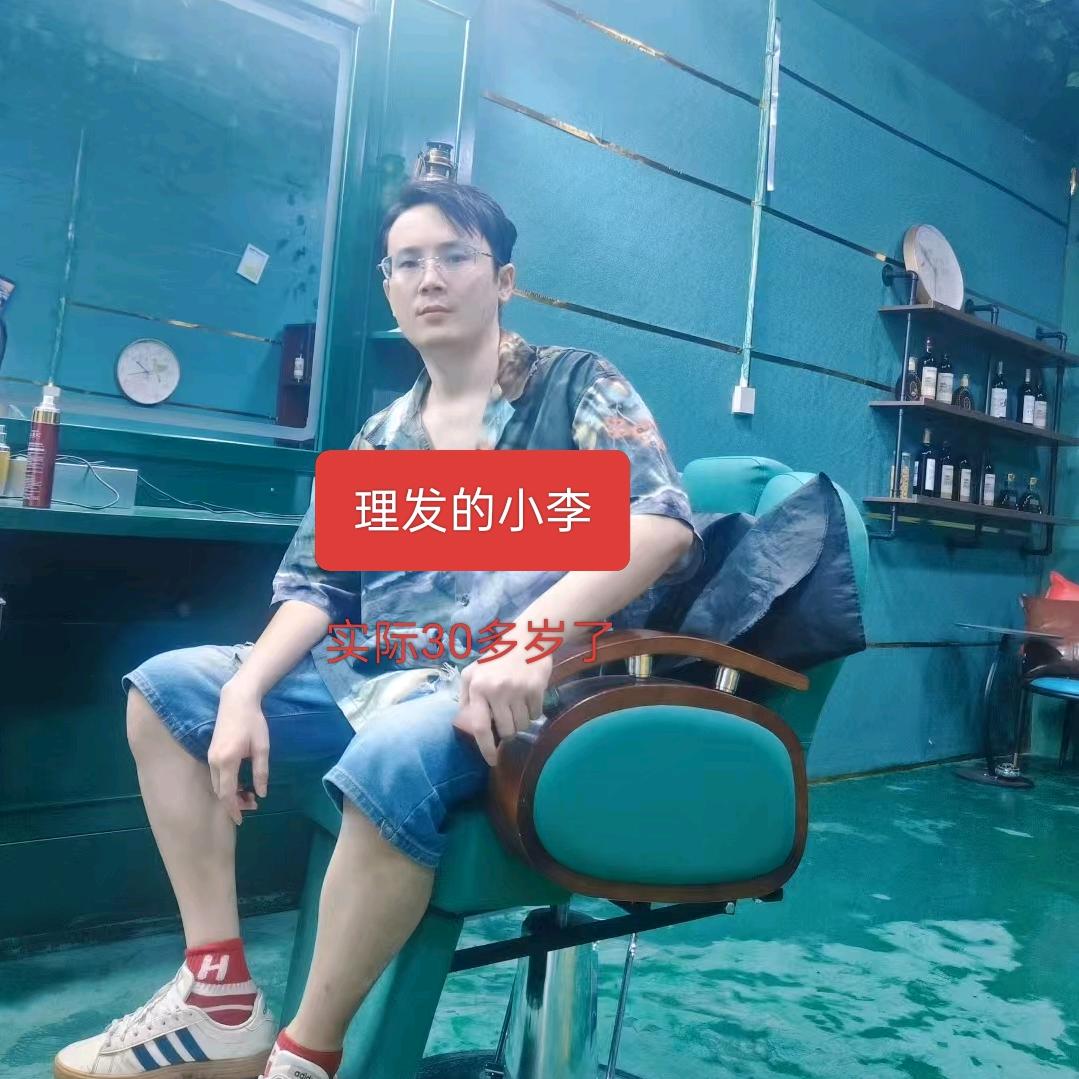好望角理发馆小李