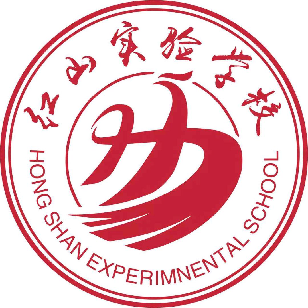 六盘水红山实验学校