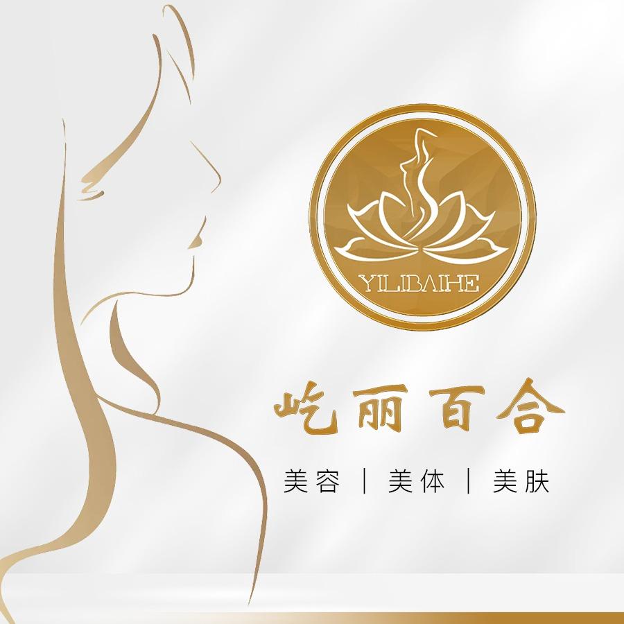 屹丽百合