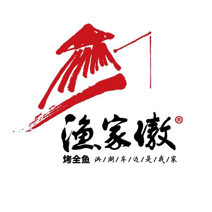 渔家傲烤鱼抖音旗舰店