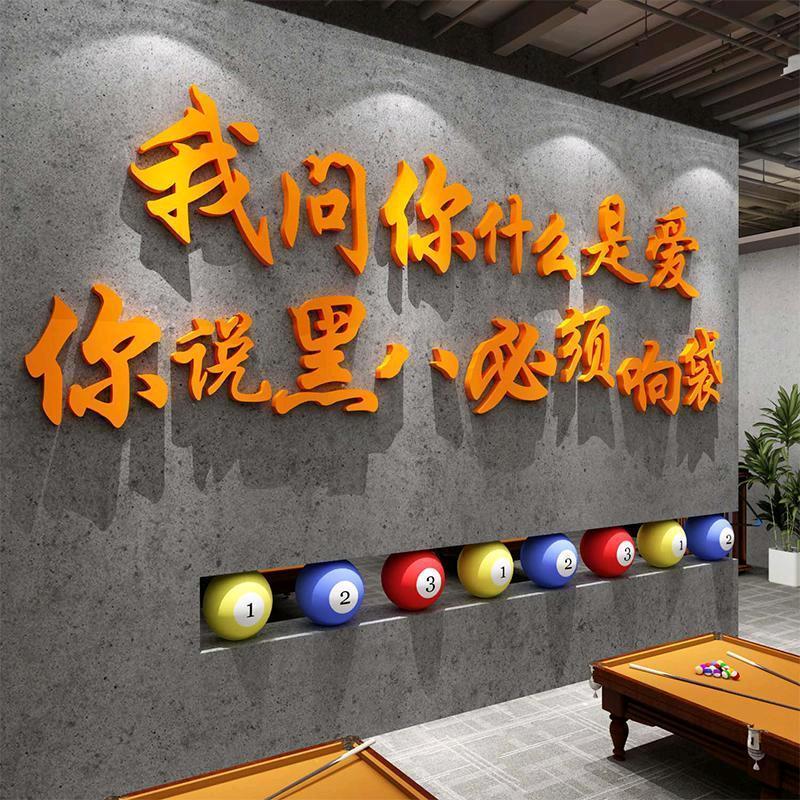 平顺台球俱乐部