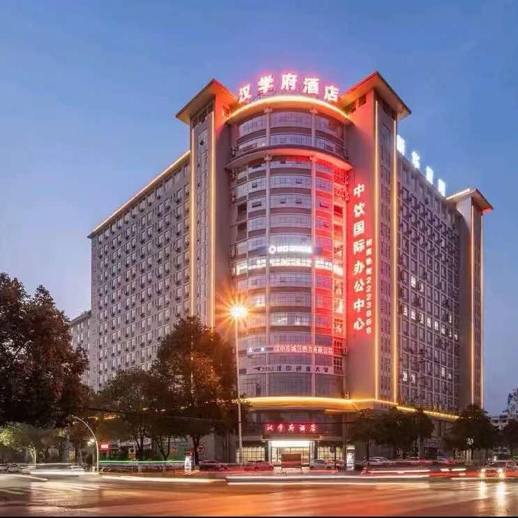 汉中汉学府酒店