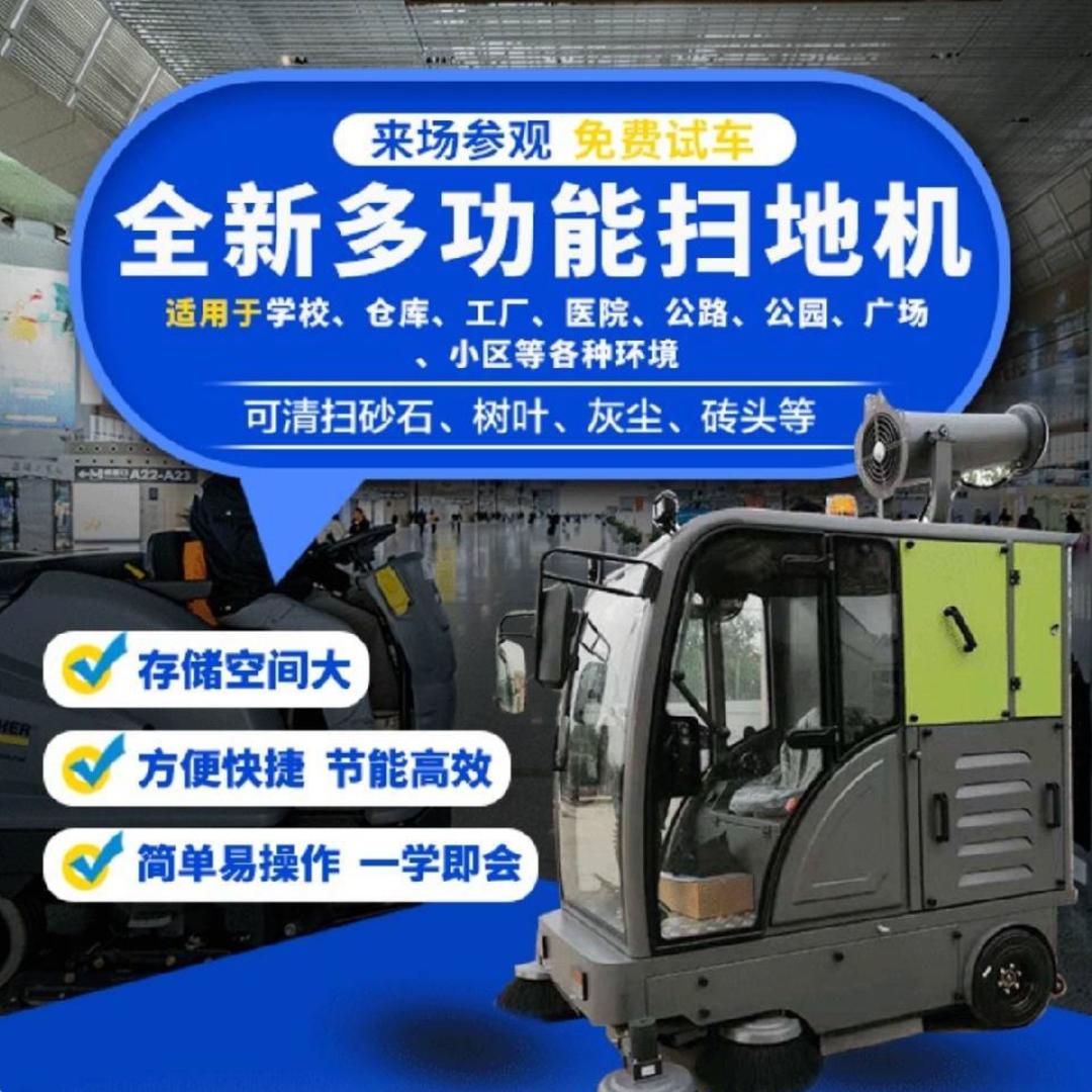 山东源辉环卫设备