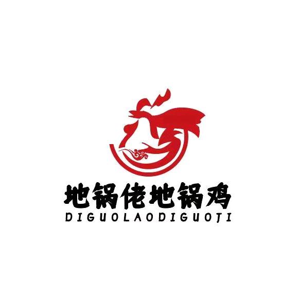 地锅佬地锅鸡（太康店）