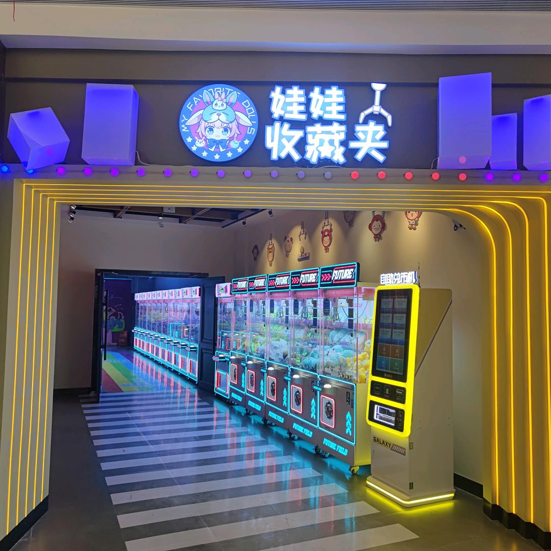 娃娃收藏夹(翡翠天骄店)