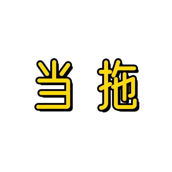 古色直播号