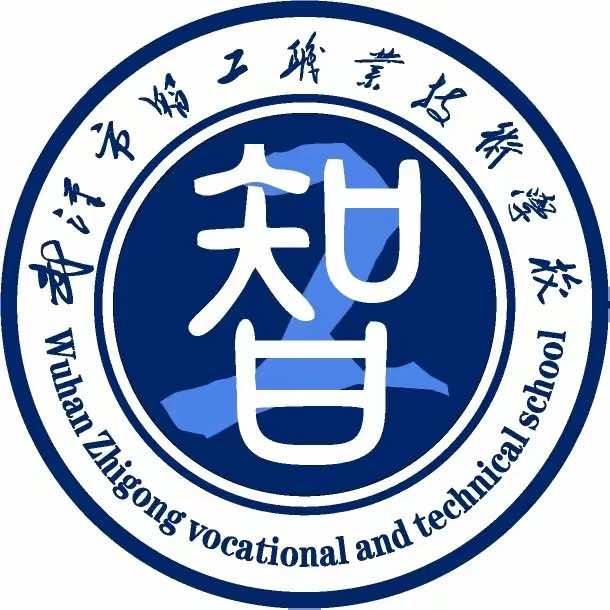武汉智工学校高考部杜老师