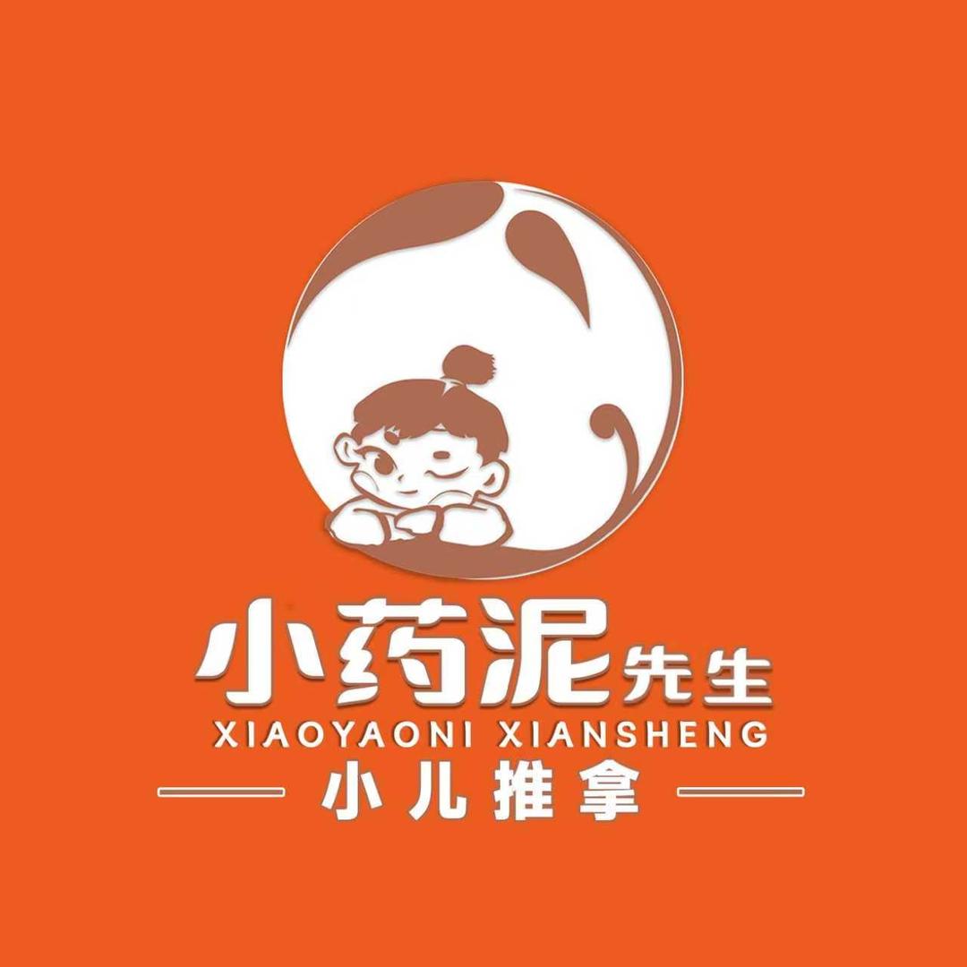 小药泥先生家庭养生馆(薛家岛店)专用号