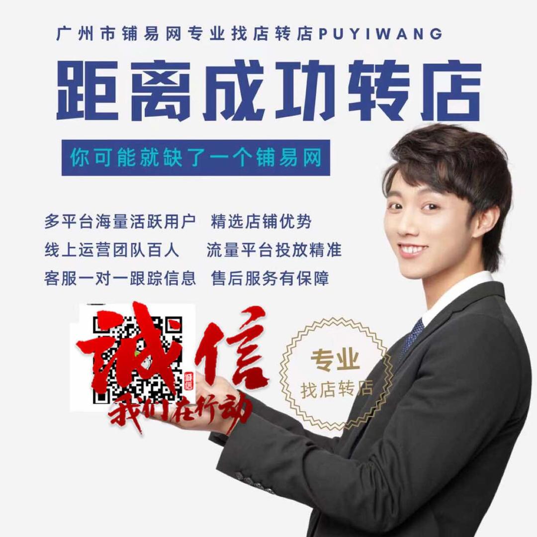 铺易网网络科技有限公司