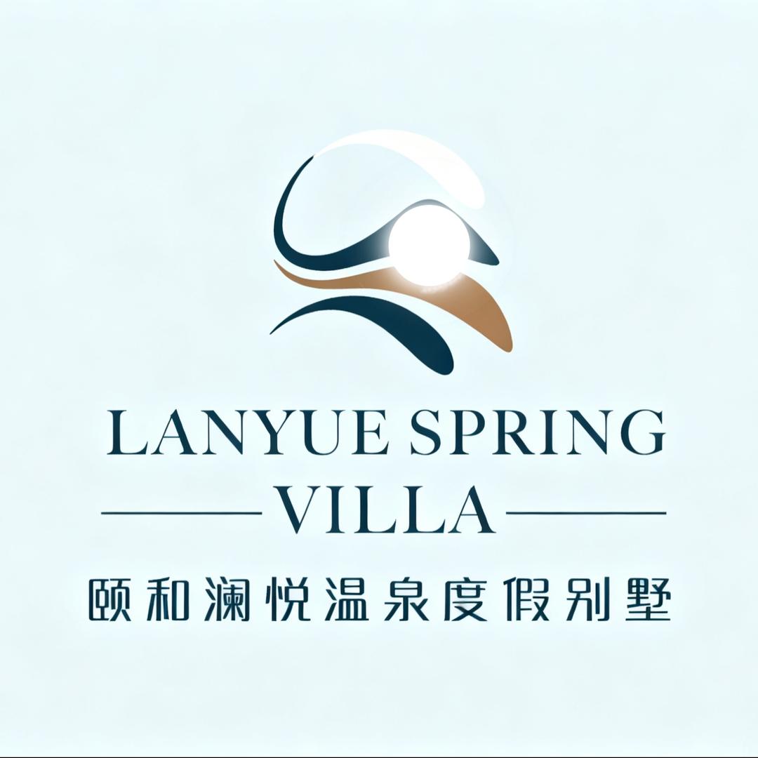 颐和澜悦度假别墅官方号