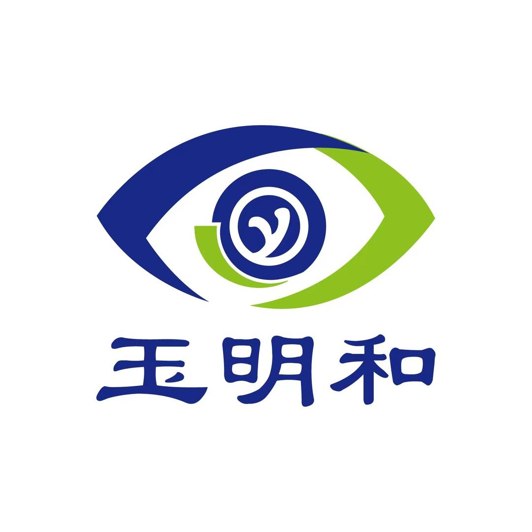 玉明和眼镜（中央新城店）