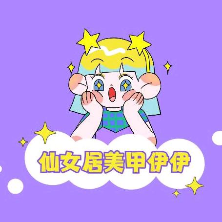 仙女居