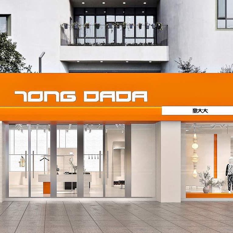 小张童大大童装（洪湖店）