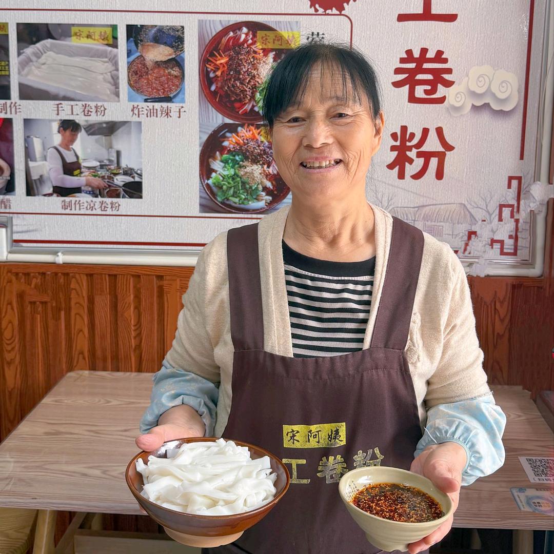 宋阿姨手工卷粉