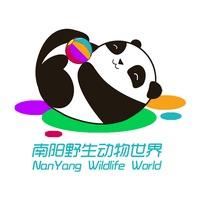 南阳野生动物世界