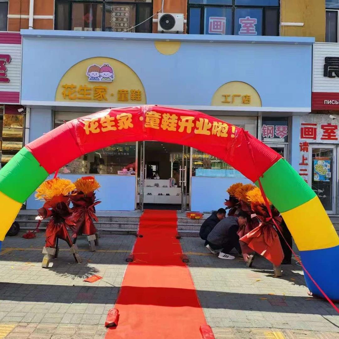 花生家童鞋