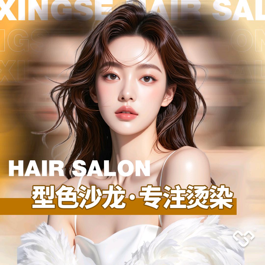 型色沙龙Color Salon新都店