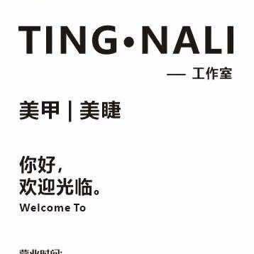 Ting•nali美甲美睫