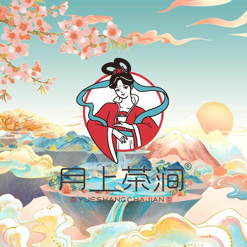 月上茶涧(新天地店)