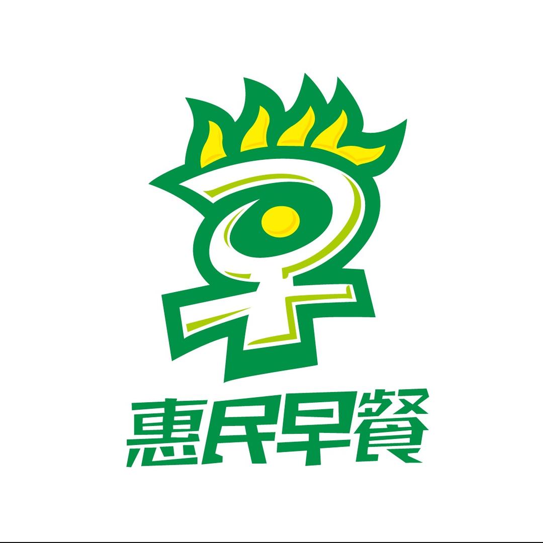 惠民早餐