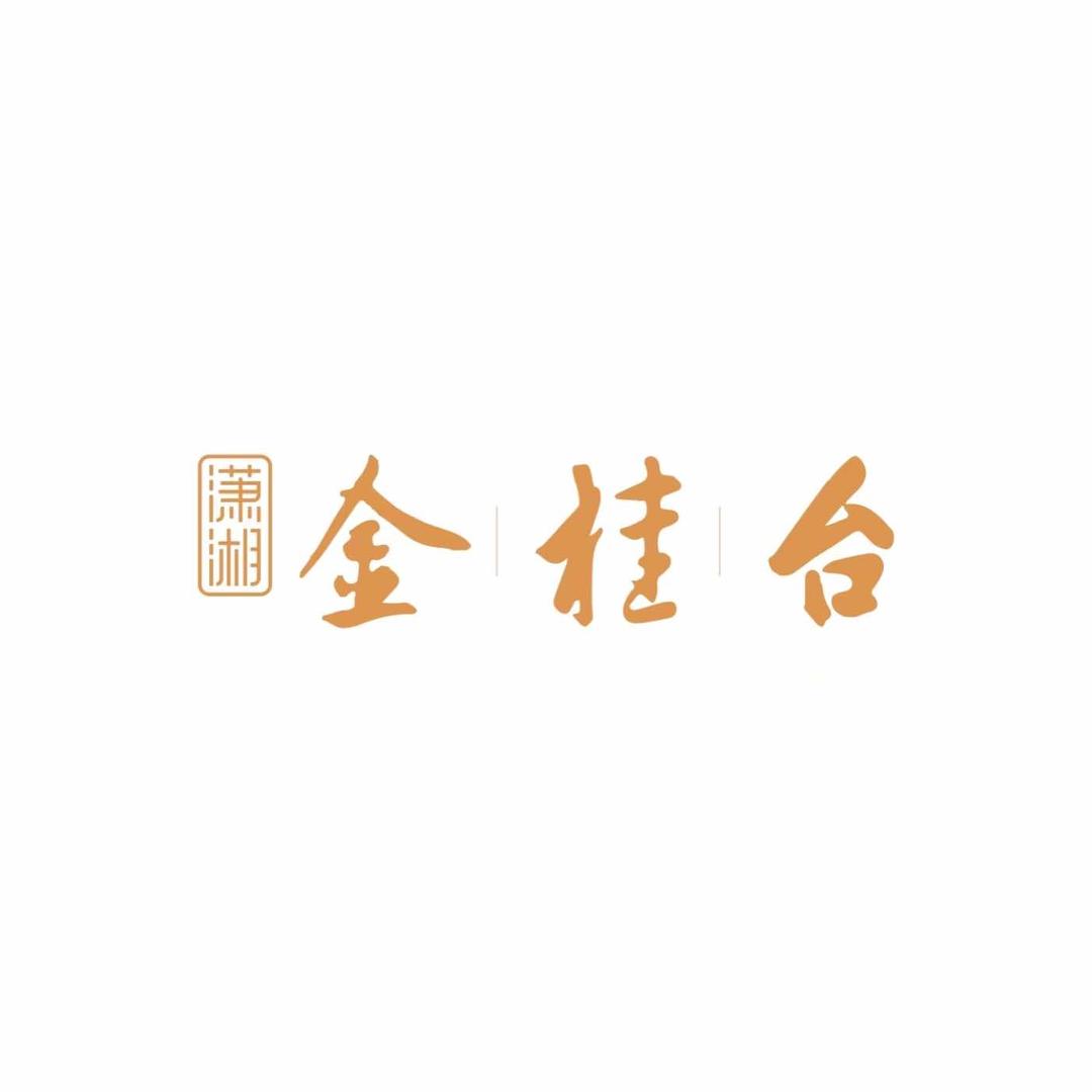潇湘·金桂台