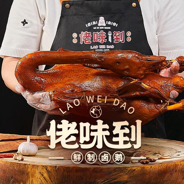 佬味到(汕头凤凰花园店)