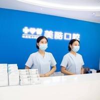 沐良诚美酷口腔（江桥万达）