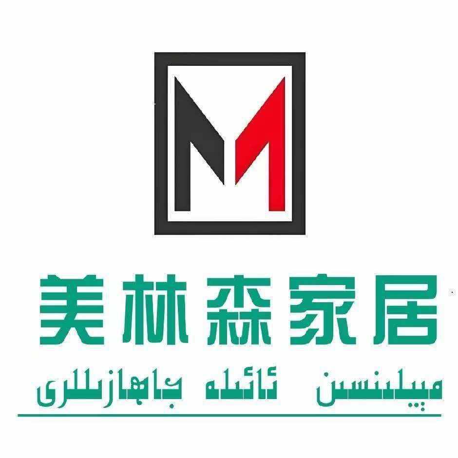 美林森家居超市