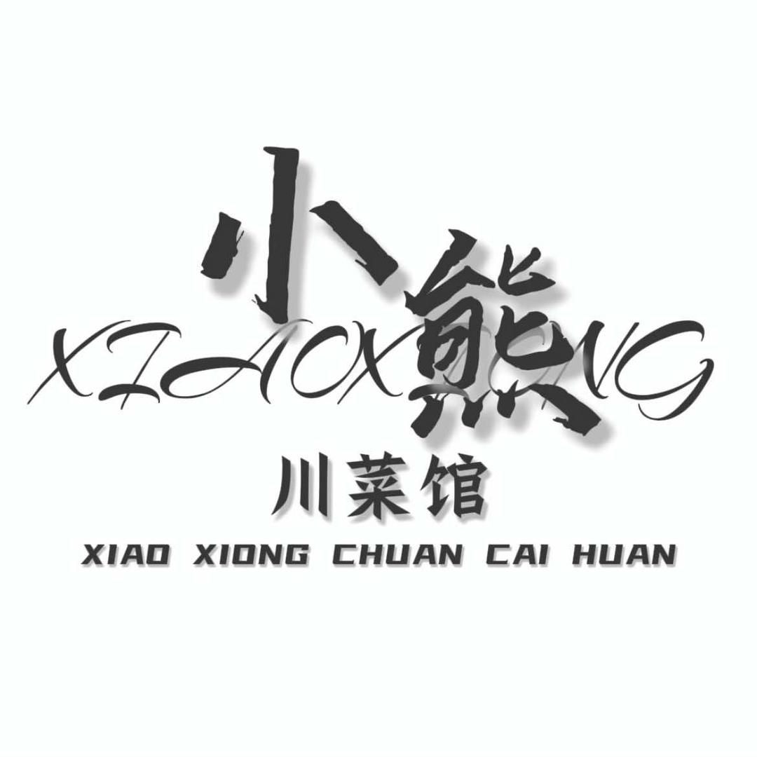 阳邑镇小熊川菜馆