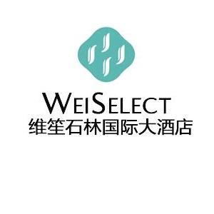 曲靖维笙石林国际大酒店