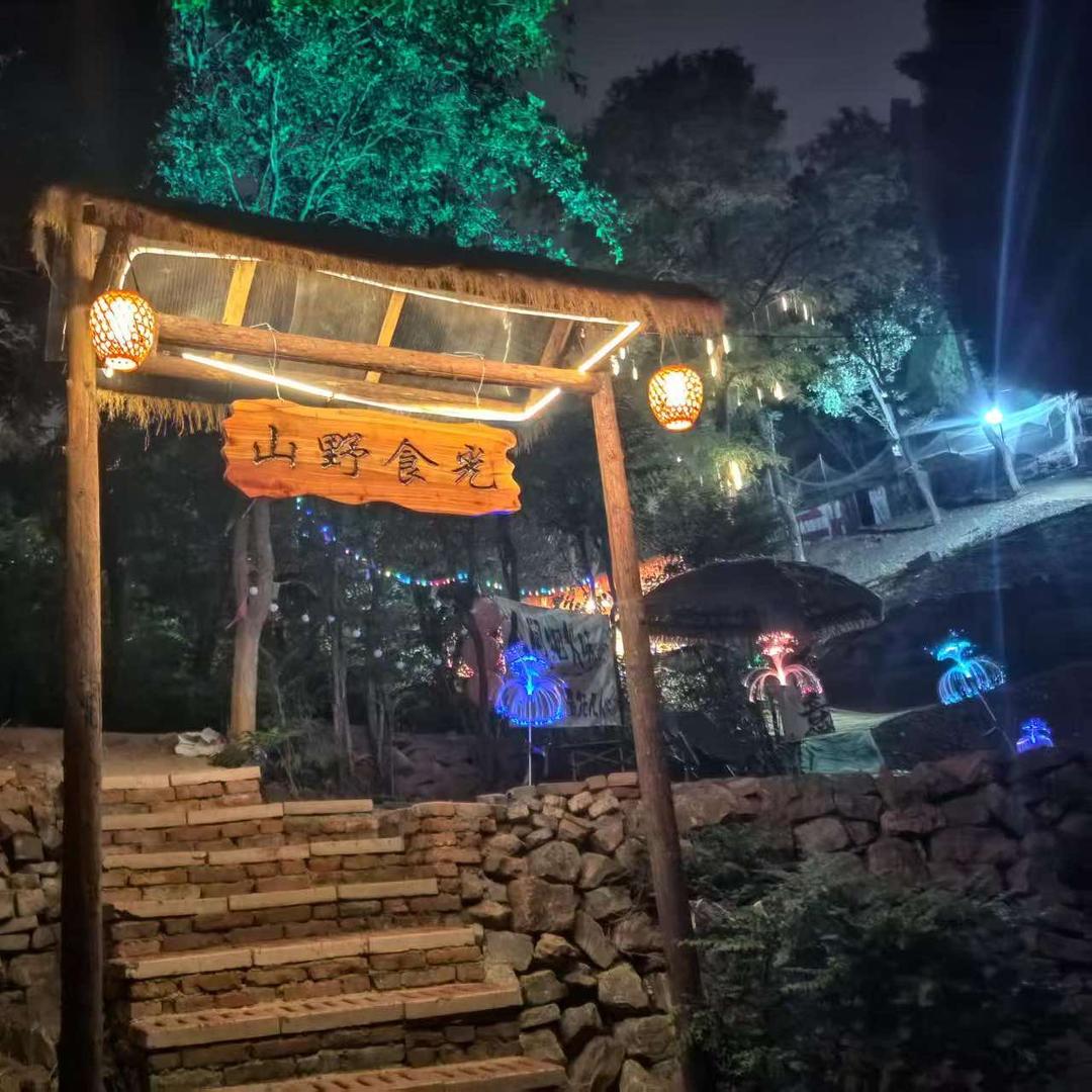 山野食光