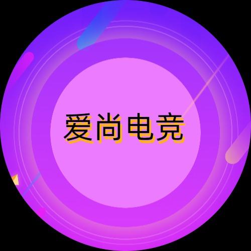 爱尚电竞(小吃街·小夏街店)官方号