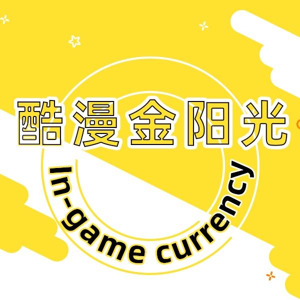 酷漫新金阳光(洋洋百货店)酷漫新金阳光（洋洋百货店）