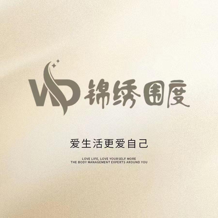 围度专业减肥(怀化店)