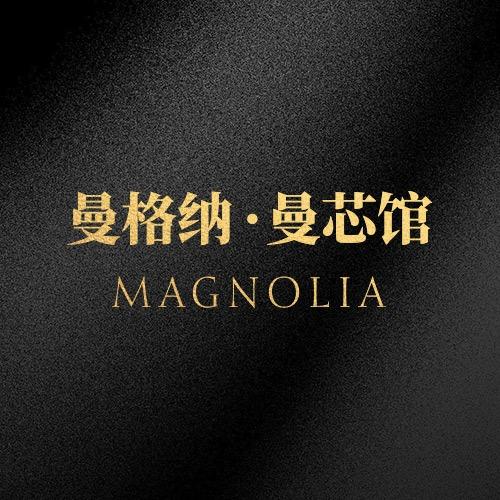 曼格纳·曼芯馆