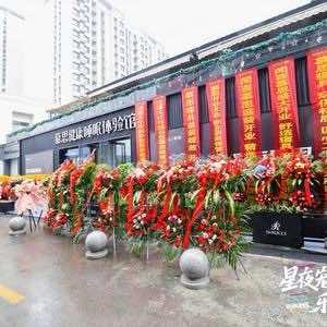 慕思健康睡眠体验馆(涑水小镇店)专用号